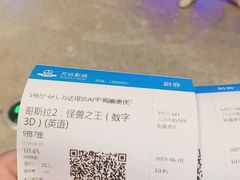 -万达影城(固安幸福港湾XLAND店)