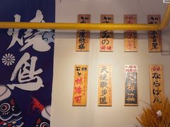 -王氏炉匠·烧鸟放题自助(三里屯店)