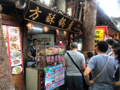 门面-小陈方酥锅盔(古城总店)