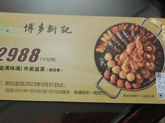 菜单-博多新记·粤菜(复兴店)