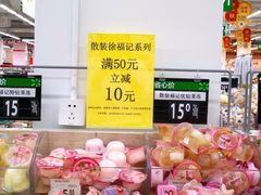 -沃尔玛(前山店)