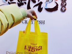 -寻虾记(小寨店)