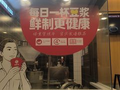 -永和大王(一口茶豆浆|花香豆更香·长寿路店)