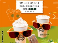 -星巴克(深圳侨城街店)