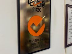 -陈记卤煮小肠