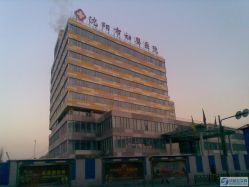 -沈阳市妇婴医院