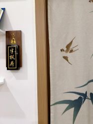 -御品•瑶浴灸疗SPA