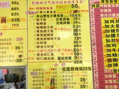 菜单-明呈黄鱼面馆(斜土路店)