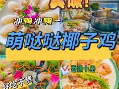 -椰梦长廊