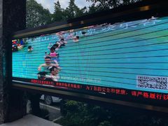 -灵秀温泉