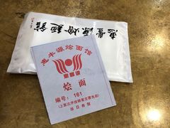 -惠丰源烩面馆(经七路店)