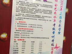 -东书房硬笔·国画·古筝·围棋·软笔·国学(新北校区)