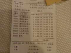 账单-九头鸟酒家(四道口店)