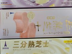 -好利来(新建北路店)