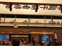 -六月雪干锅(绵阳凯德广场店)
