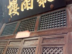 -平遥县衙