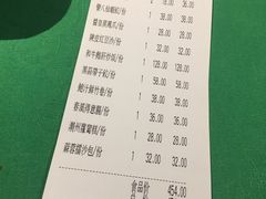 账单-誉八仙茶室酒楼(新天地店)