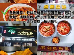 -南极·小龙虾·湘式拌饭(南街店)