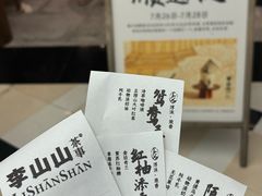 -李山山茶事(景枫店)