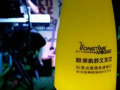 -好久不见网红乐队酒吧(鼓浪屿海底世界店)
