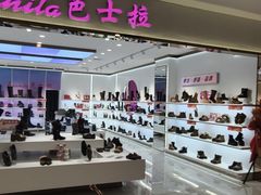 -下元商贸城(和平南路店)