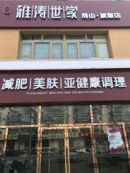 -雅涛世家