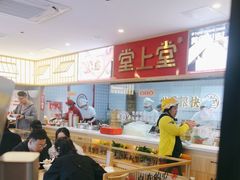 -堂上堂(益民街店)