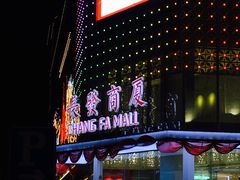 -长发西饼(临顿路店)