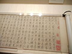 -上海博物馆(人民广场馆)