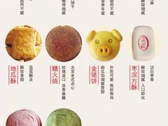 -北京稻香村(第三店)