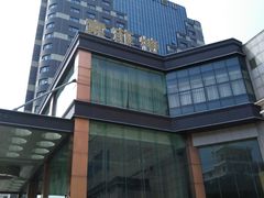 -圆顶阁西餐厅(郑州索菲特国际饭店 )