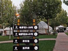 -九十九顶毡房(阜石路店)