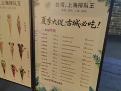 -CORNER CONE GELATO酷矿手作霜淇淋(南头古城店)