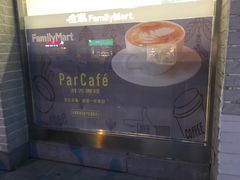 -全家便利店(孩儿巷店)