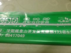 -鸭味飞飞