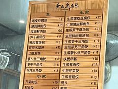 -余氏豆腐包老店(东直街店)
