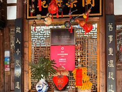 -文儒九号·闽菜馆(三坊七巷店)