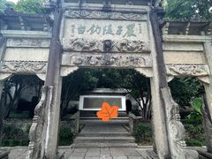 -严子陵钓台(富春江小三峡)