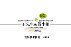-爱摄影工作室(场中路店)