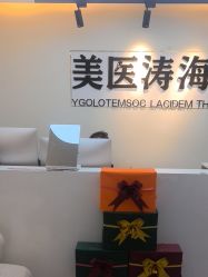 -海涛医疗美容·面部抗衰·注射美鼻