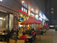 门面-食其家·牛丼咖喱(金桥国际店)