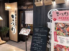 门面-玄白·炭烤活鳗(上海首店)