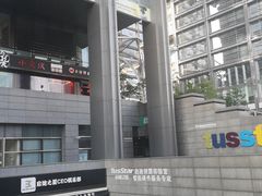 -小龙坎老火锅(北京三里屯店)