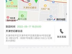 -海马体照相馆(天津世纪都会店)