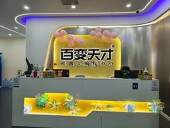 -百变天才机器人编程中心·信奥·VEX竞赛·无人机(金田广场店)