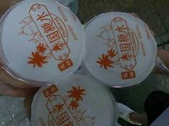 -凤姐泰国糖水(创业路店)