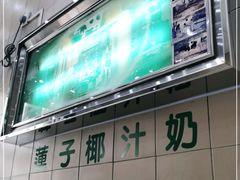 -义顺牛奶公司(新马路老店)