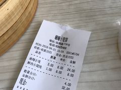 -珊珊小笼馆(仙霞路店)