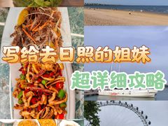 -渡海小渔村.老辈日照菜