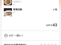 -伍湛记 · 广州老字号(龙津中路店)